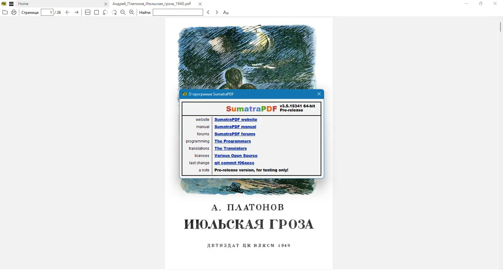 Программный интерфейс Sumatra PDF 3.5.15341 (x64) Pre-release + Portable [Multi Ru]