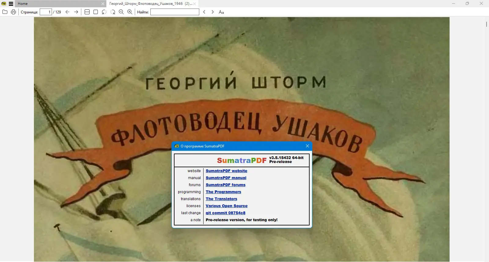 Программный интерфейс Sumatra PDF 3.5.15432 (x64) Pre-release + Portable [Multi Ru]