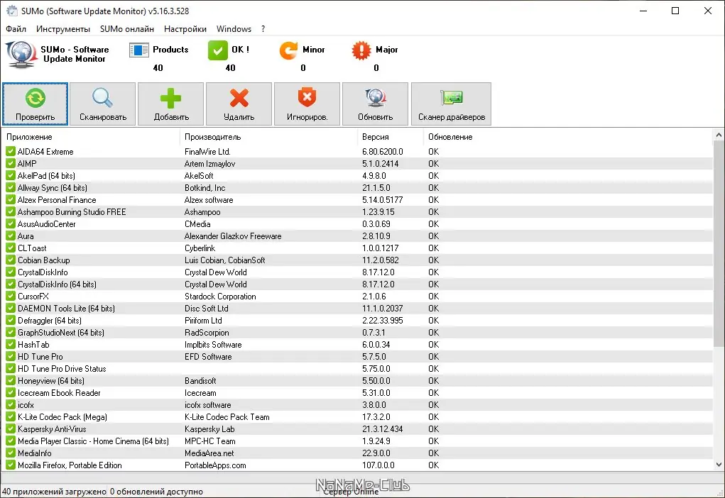 Программный интерфейс SUMo Pro 5.16.3.528 + Portable (акция Comss) [Multi Ru]