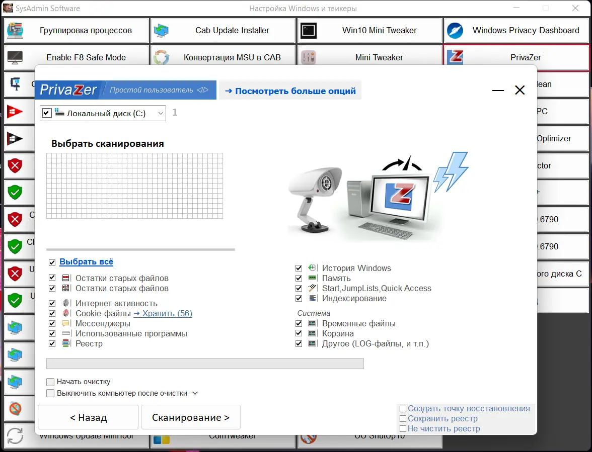 Программный интерфейс SysAdmin Software Portable v.0.6.4.0 by rezorustavi (Update 05.10.2022) [Ru]