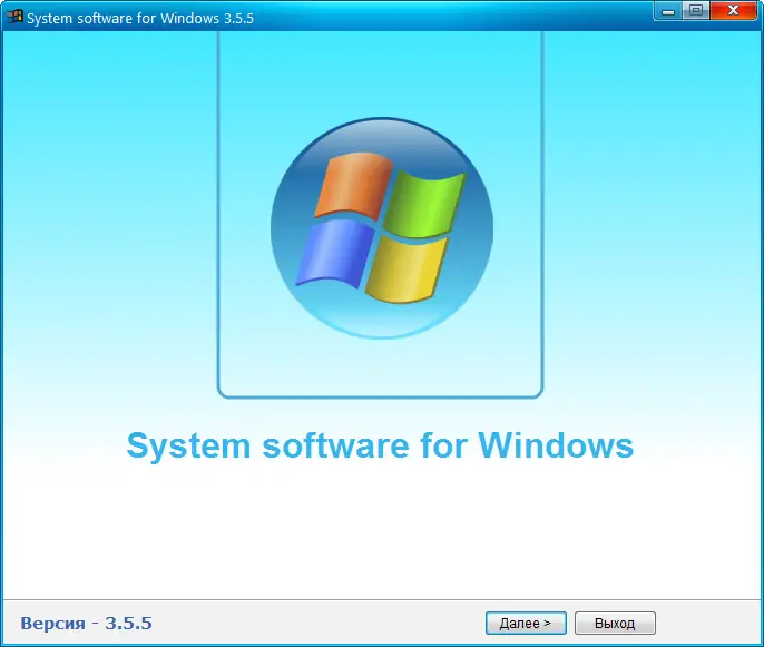 Программный интерфейс System software for Windows v.3.5.5 (2021) PC