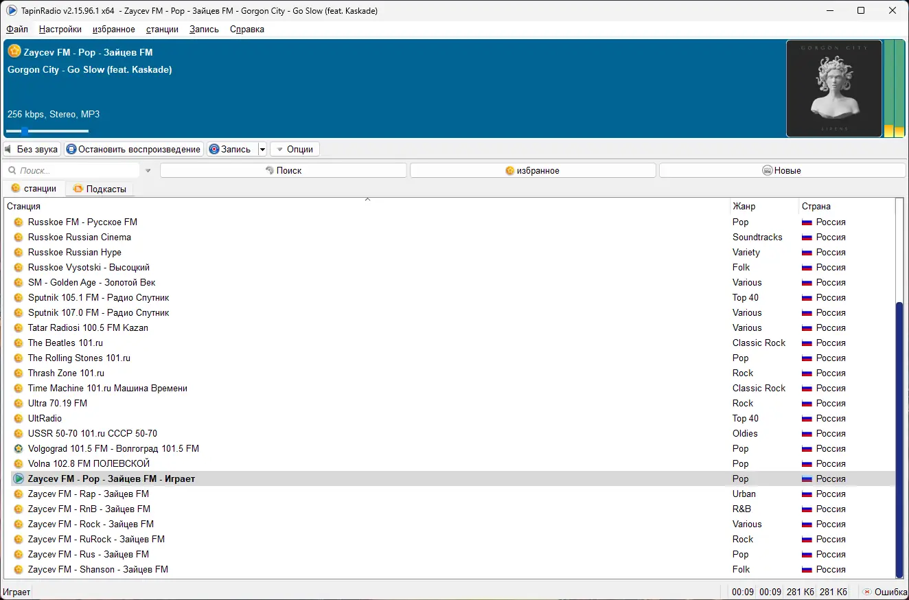 Программный интерфейс TapinRadio 2.15.96.1 RePack (& Portable) by TryRooM [Multi Ru]
