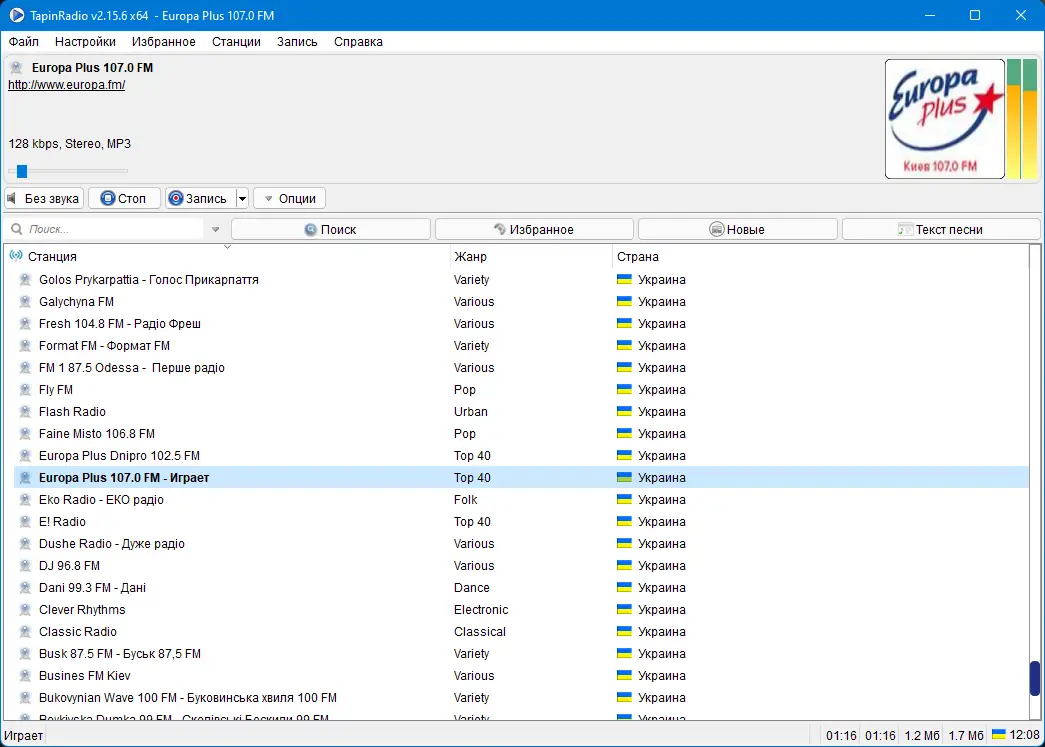 Программный интерфейс TapinRadio Pro 2.15.95.5 (2022) PC RePack & Portable by TryRooM