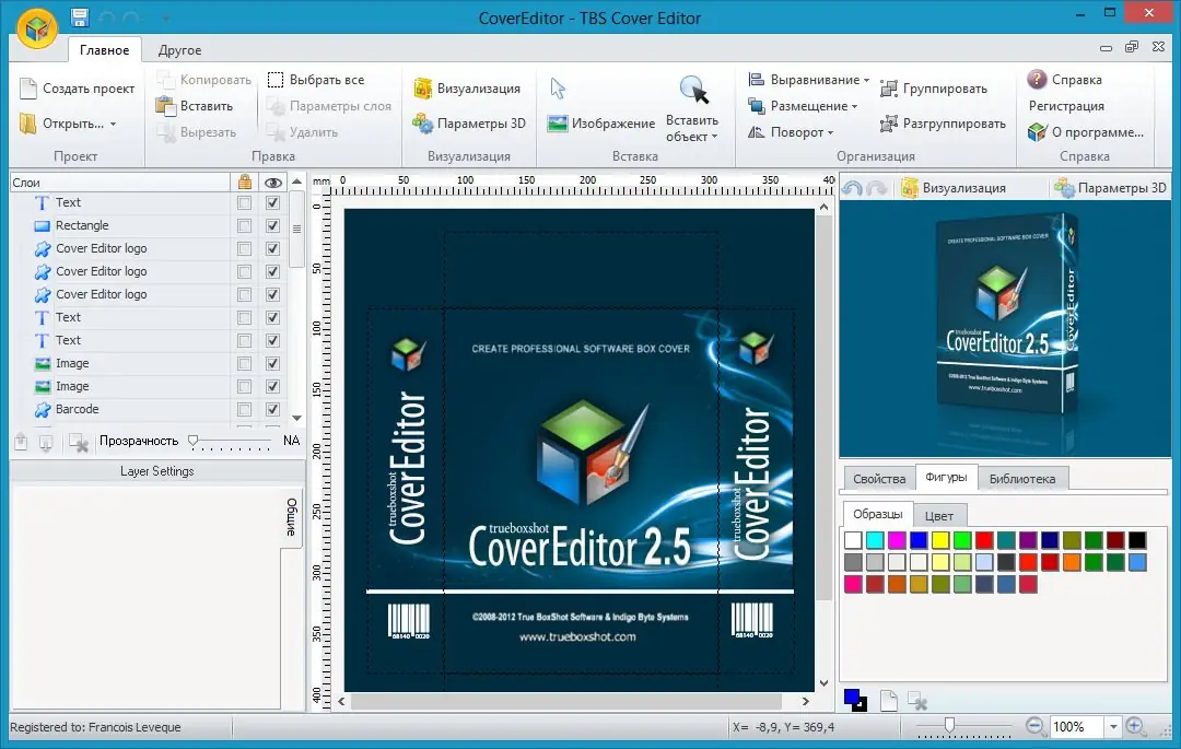 Программный интерфейс TBS Cover Editor v2.5.6.351 Final [2013,Eng Rus]