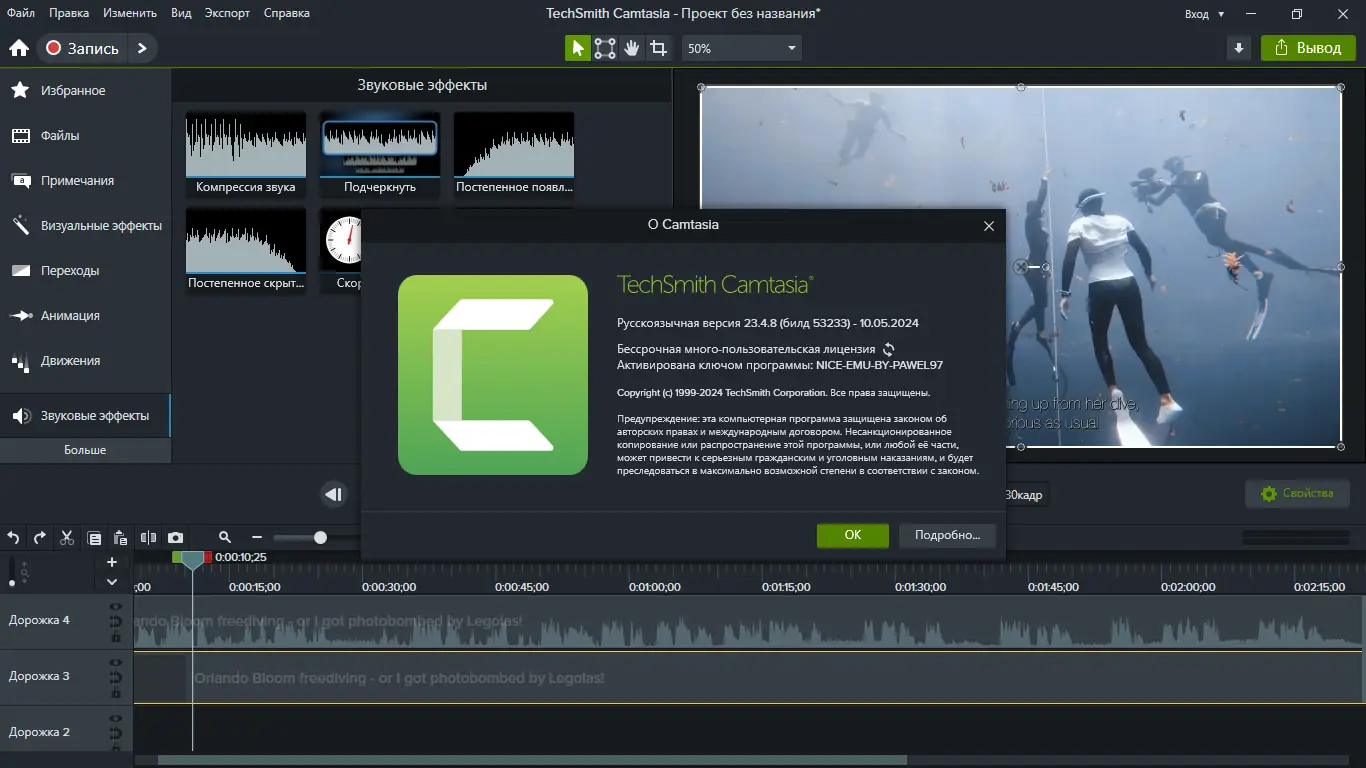 Программный интерфейс TechSmith Camtasia 23.4.8 (Build 53233) RePack by elchupacabra [Multi Ru]