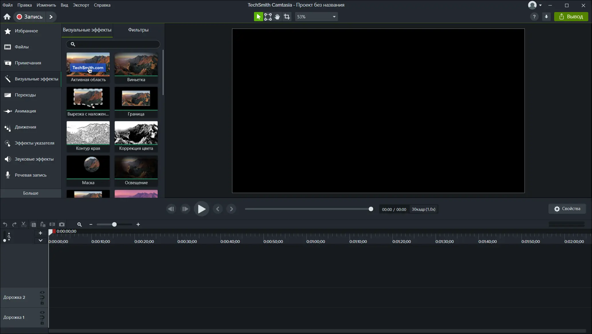 Программный интерфейс TechSmith Camtasia 25.1.0 Build 9076 RePack by elchupacabra [Multi Ru]