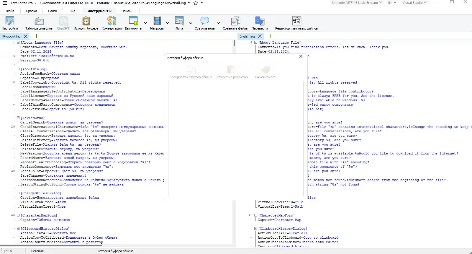 Программный интерфейс Text Editor Pro 31.3.2 + Portable + Bonus [Multi Ru]