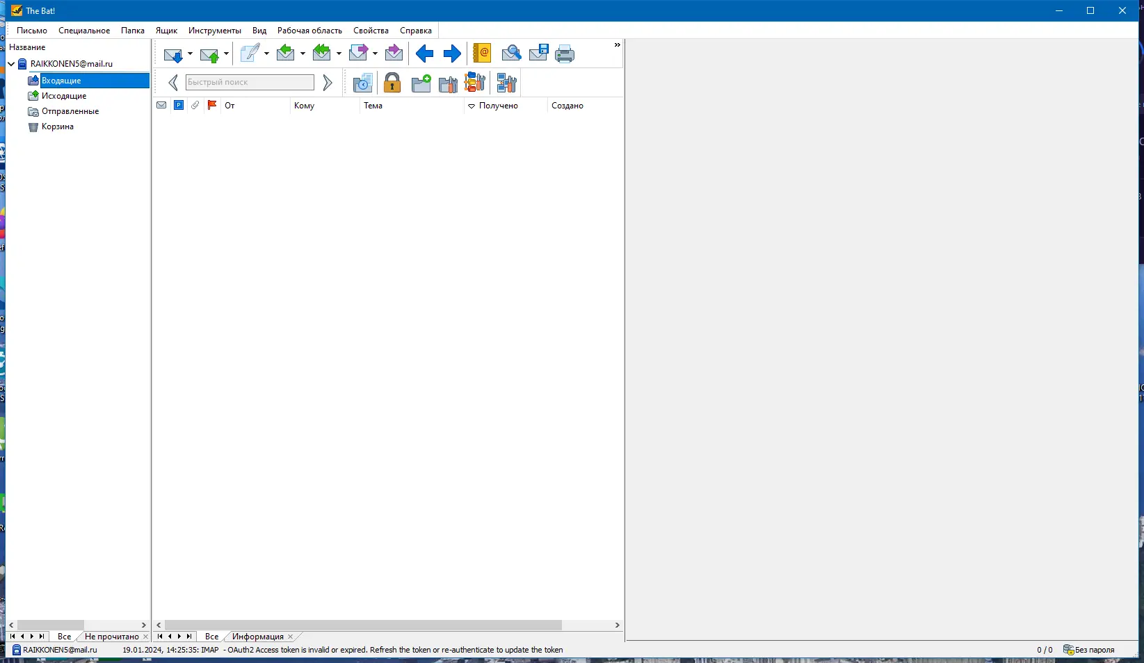 Программный интерфейс The Bat! Professional 11.0.4.6 RePack by KpoJIuK [Multi Ru]