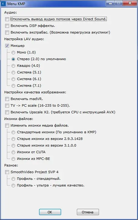 Программный интерфейс The KMPlayer 4.2.3.14 repack by cuta (build 2) [Multi Ru]