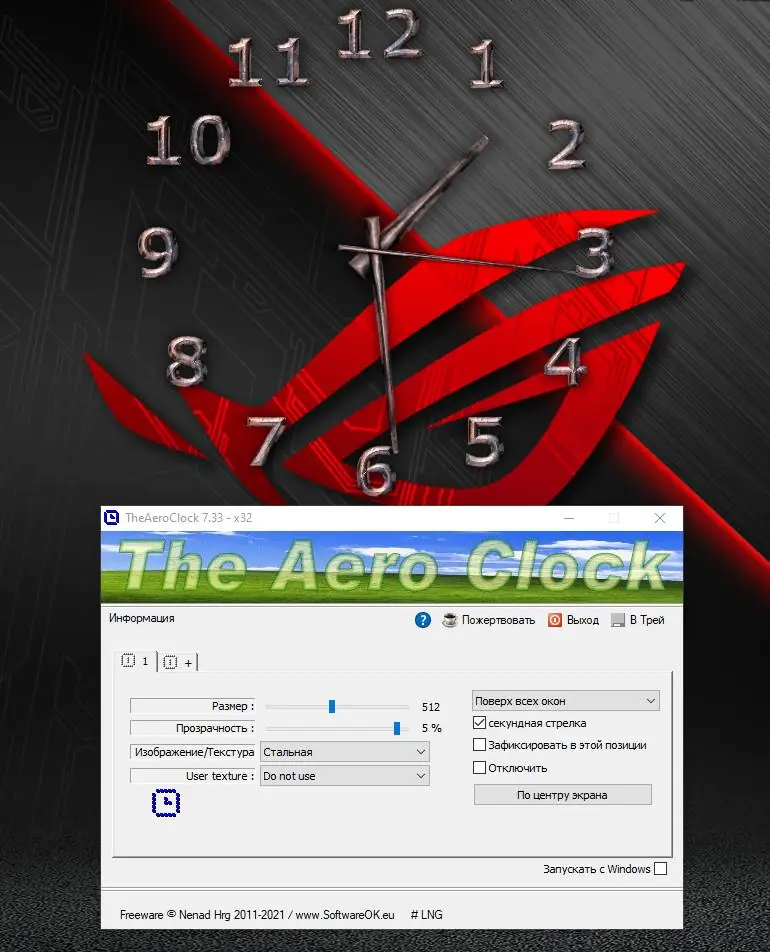 Программный интерфейс TheAeroClock 7.66 (2021) РС + Portable