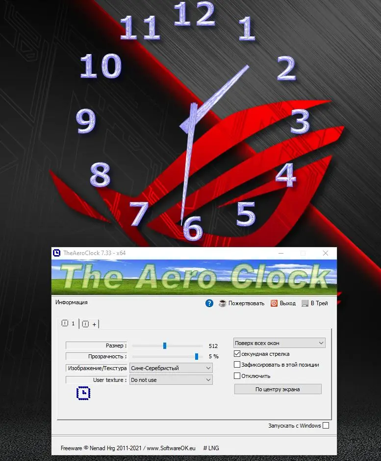 Программный интерфейс TheAeroClock 8.22 (2022) РС + Portable