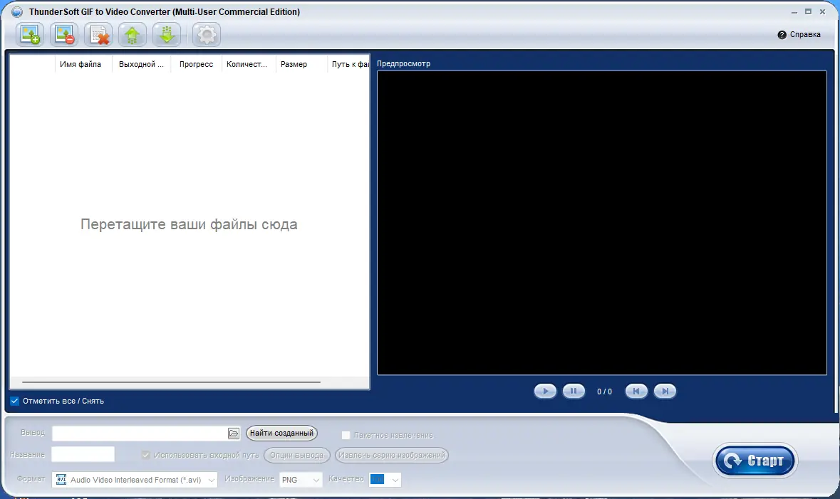 Программный интерфейс ThunderSoft GIF to Video Converter 4.5.0 (Repack & Portable) by elchupacabra [Ru En]