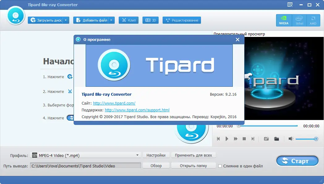 Программный интерфейс Tipard Blu-ray Converter 9.2.26 (2019) PC RePack & Portable by TryRooM