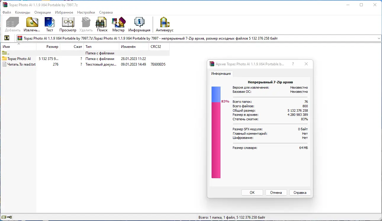 Программный интерфейс Topaz Photo AI 1.1.9 (x64) Portable by 7997 [En]
