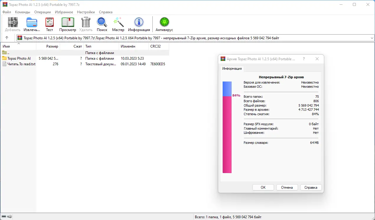 Программный интерфейс Topaz Photo AI 1.2.5 (x64) Portable by 7997 [En]