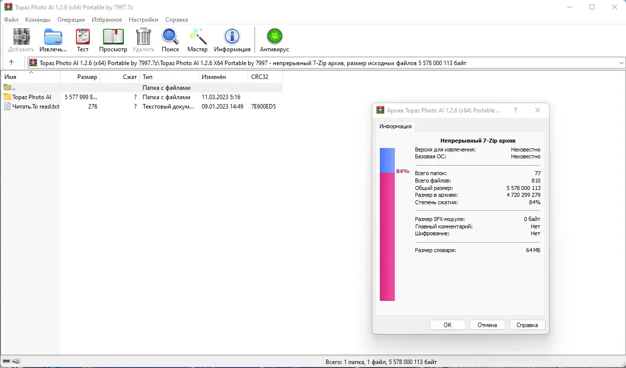 Программный интерфейс Topaz Photo AI 1.2.6 (x64) Portable by 7997 [En]