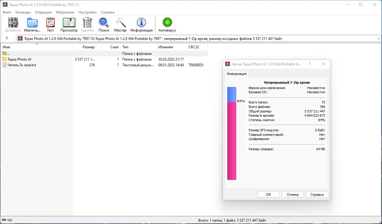 Программный интерфейс Topaz Photo AI 1.2.9 (x64) Portable by 7997 [En]