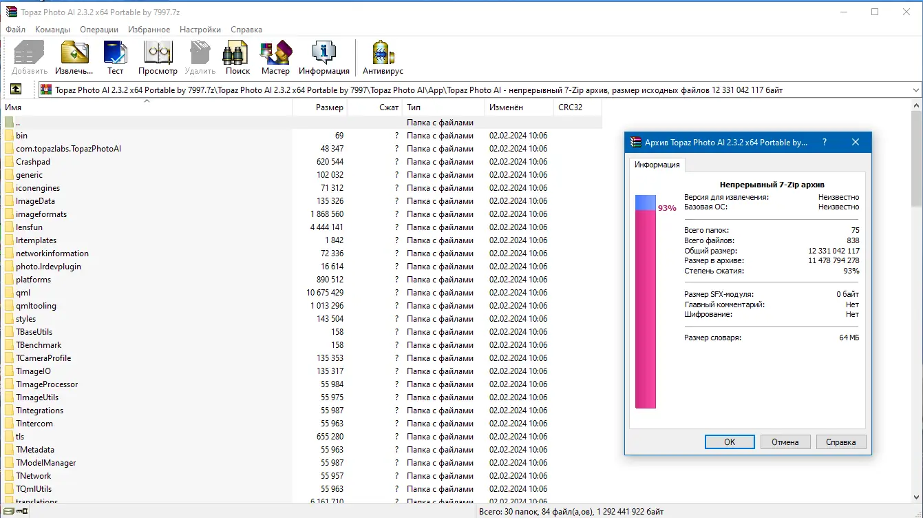 Программный интерфейс Topaz Photo AI 2.3.2 (x64) Portable by 7997 [En]