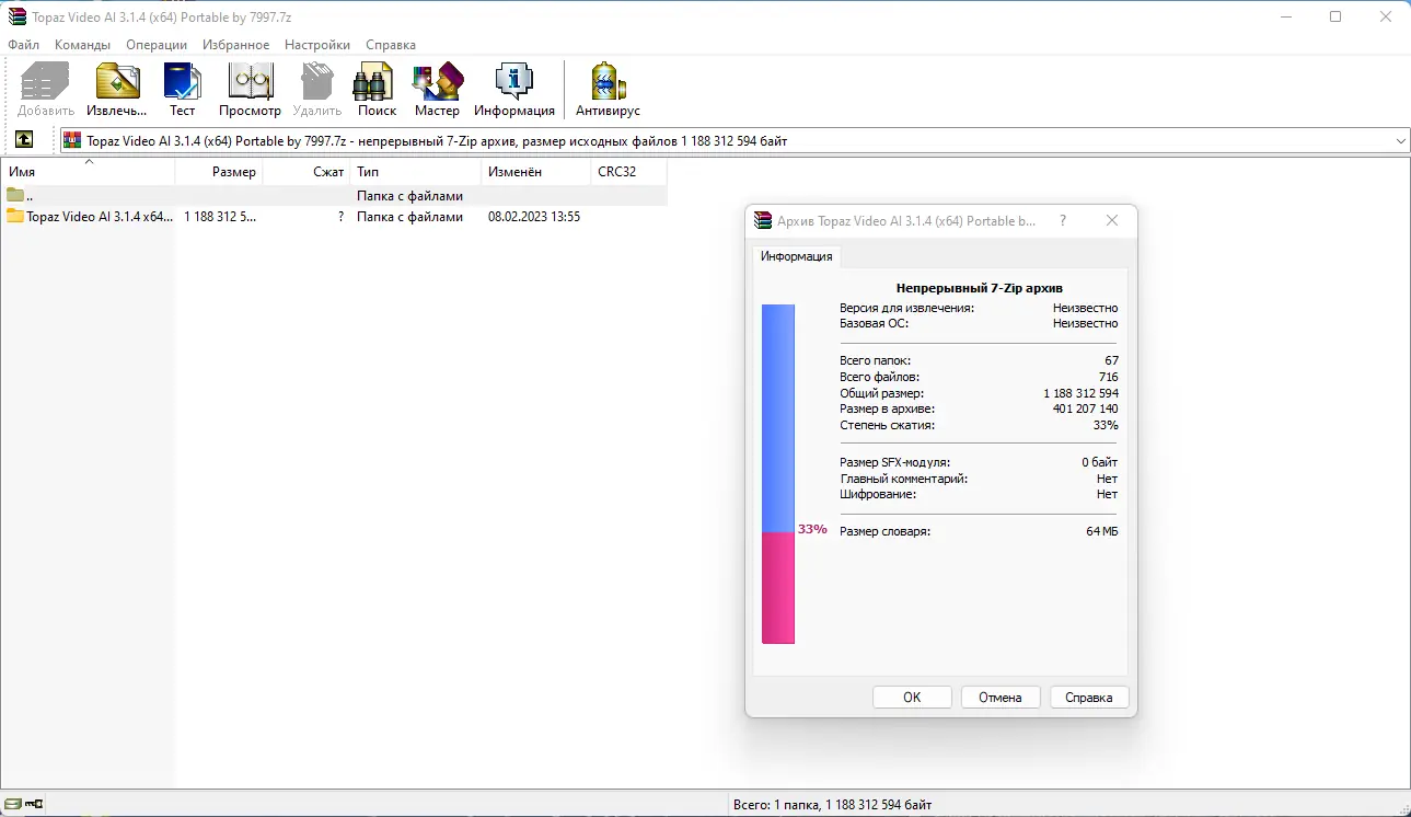 Программный интерфейс Topaz Video AI 3.1.4 (x64) Portable by 7997 [En]