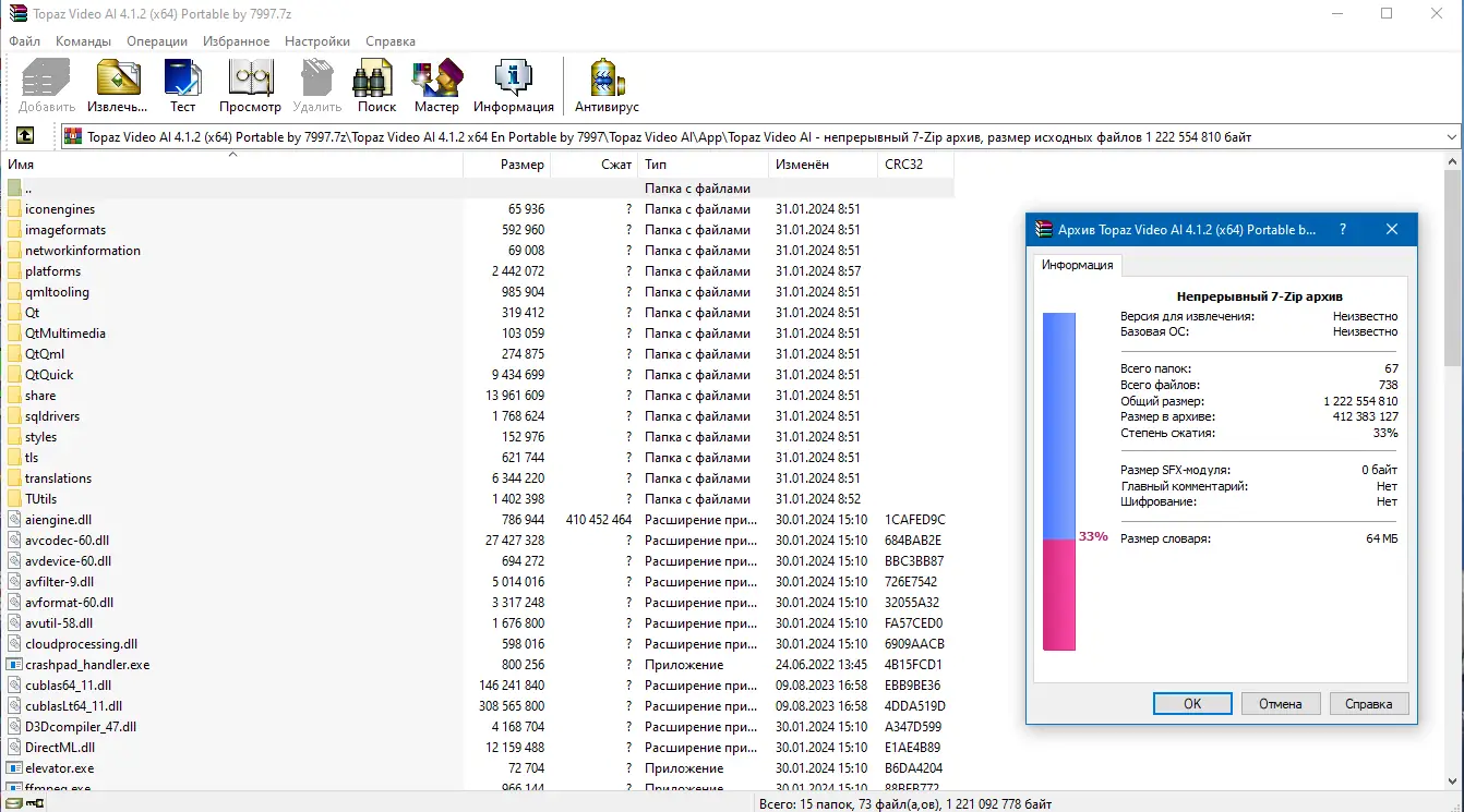 Программный интерфейс Topaz Video AI 4.1.2 (x64) Portable by 7997 [En]
