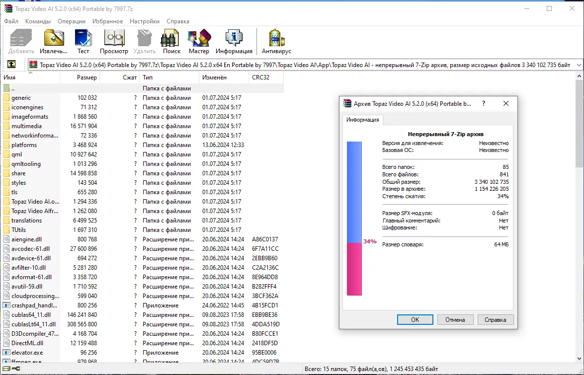 Программный интерфейс Topaz Video AI 5.2.0 (x64) Portable by 7997 [En]