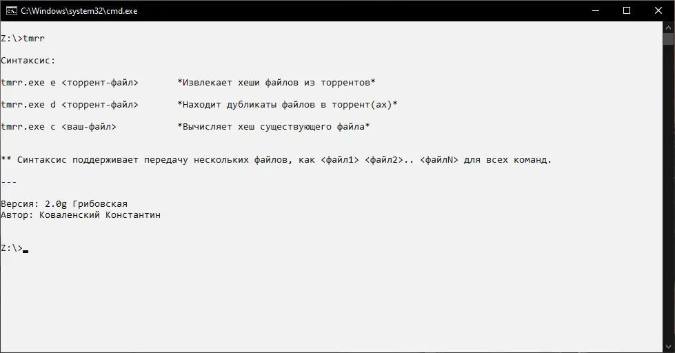 Программный интерфейс Torrent Merkle Root Reader (TMRR) 2.0g [Ru En]