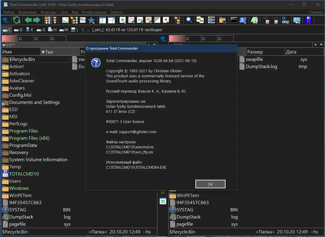 Программный интерфейс Total Commander 10.00 (01.12.2021) Portable by MiG [Ru En]