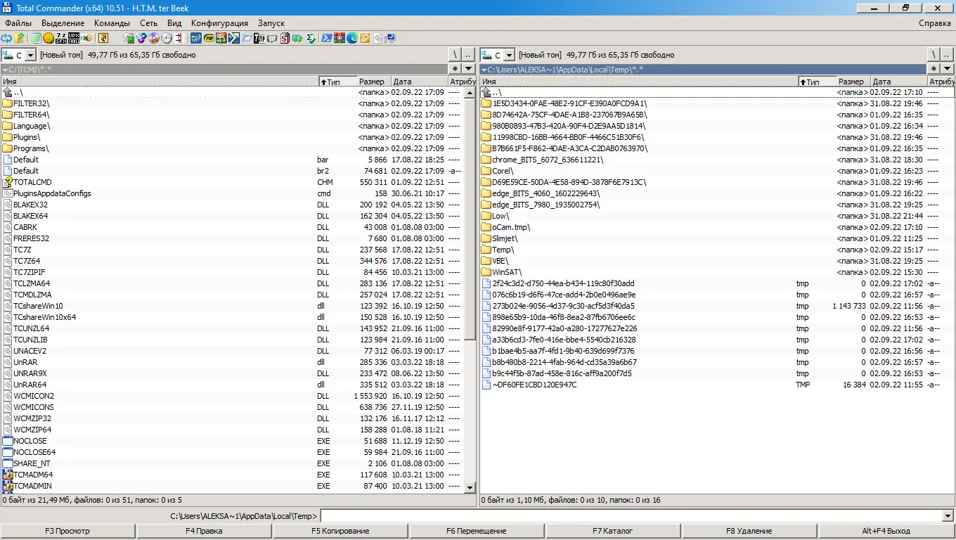 Программный интерфейс Total Commander 10.51 MAX-Pack 2022.09.01 by Mellomann [Ru En]