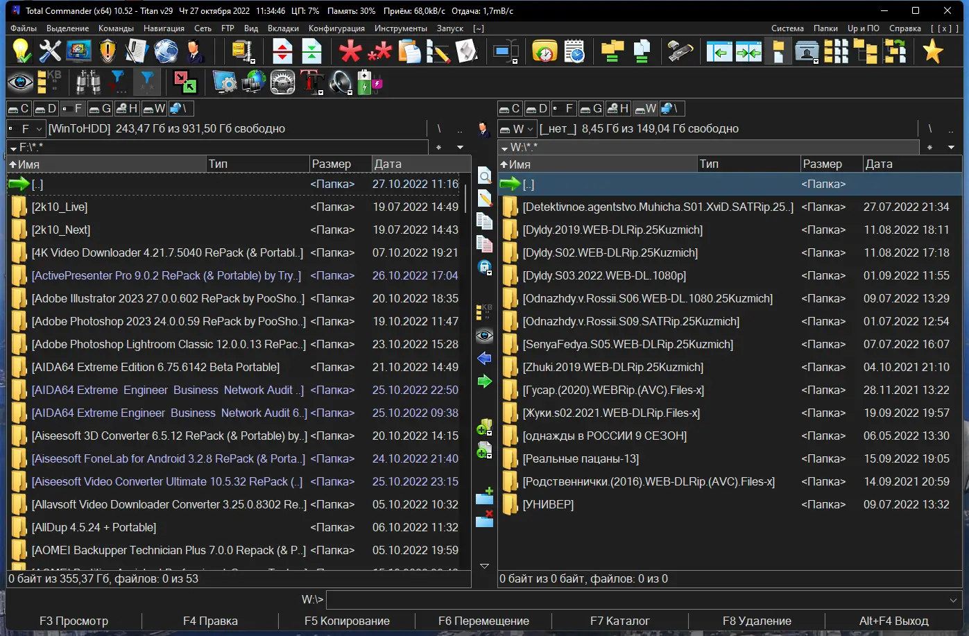 Программный интерфейс Total Commander 10.52 Final - Titan v29 Portable by pcDenPro [Ru]