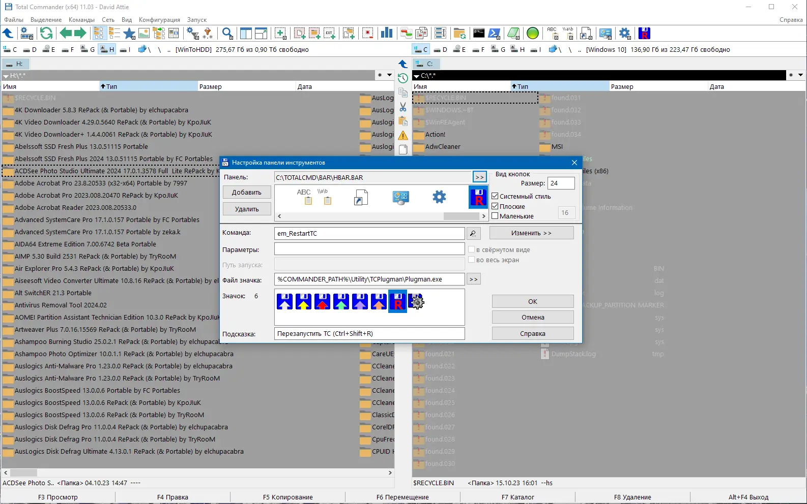 Программный интерфейс Total Commander 11.03 (16.03.2024) Portable by MiG [Ru En]