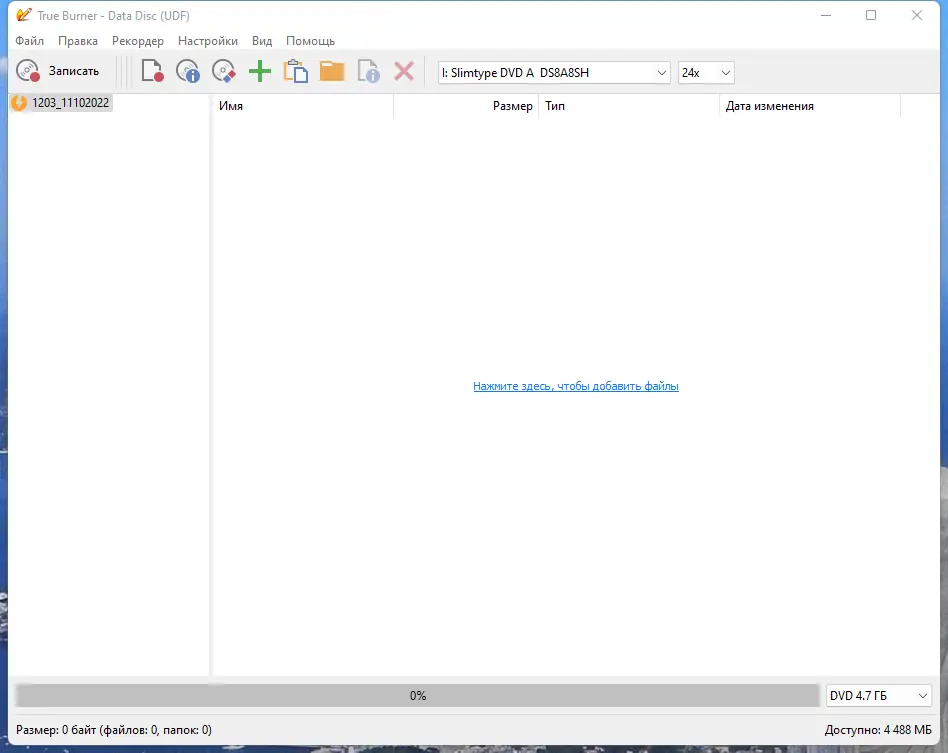 Программный интерфейс True Burner 8.8 RePack (& Portable) by Dodakaedr [Ru En]
