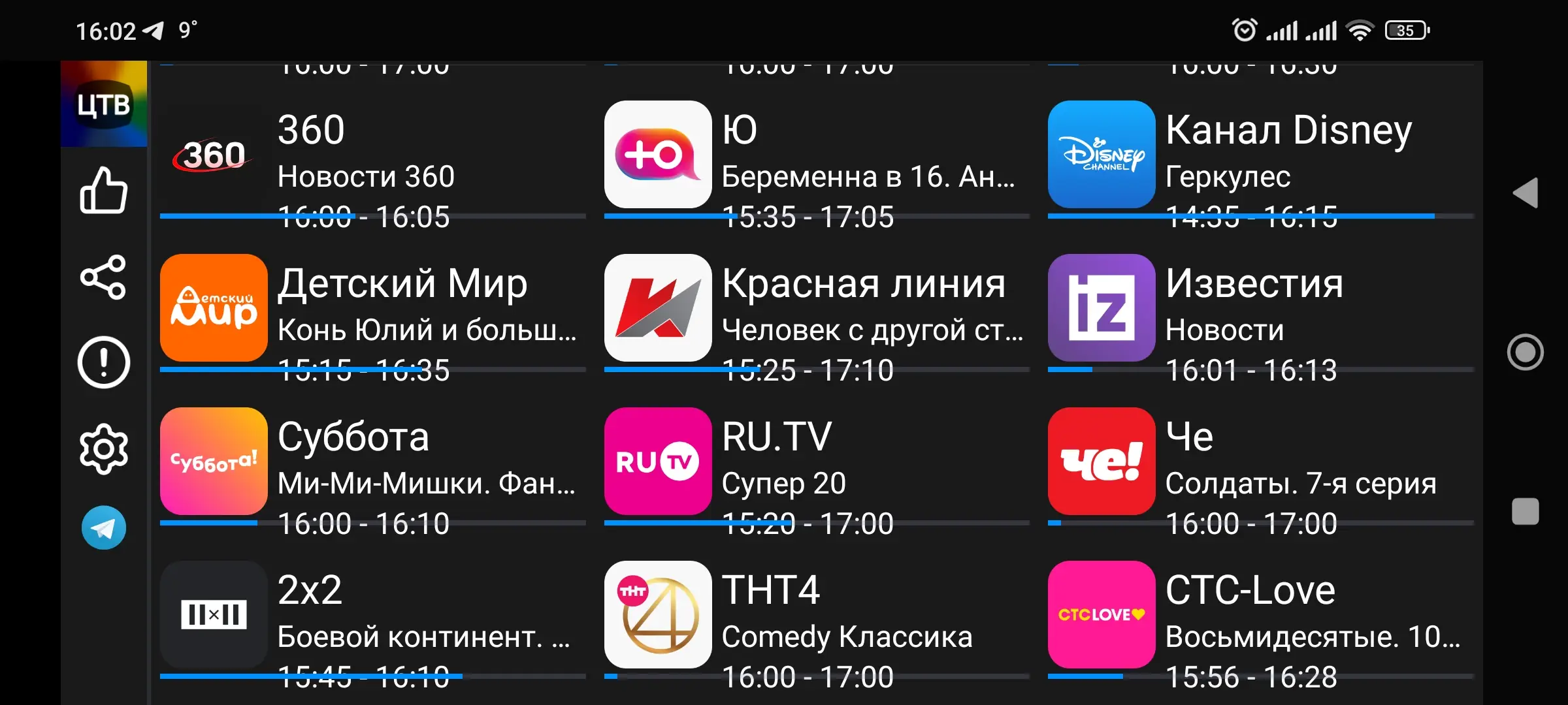 Программный интерфейс Цифровое ТВ 3.3.1 (2023) Android