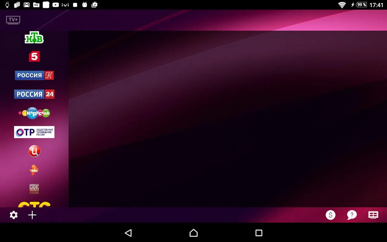 Программный интерфейс TV+ HD v1.1.14.7 Full + clone (2021) Android