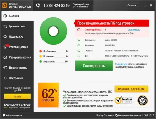 Программный интерфейс TweakBit Driver Updater 1.8.1.4 (2017) Русский