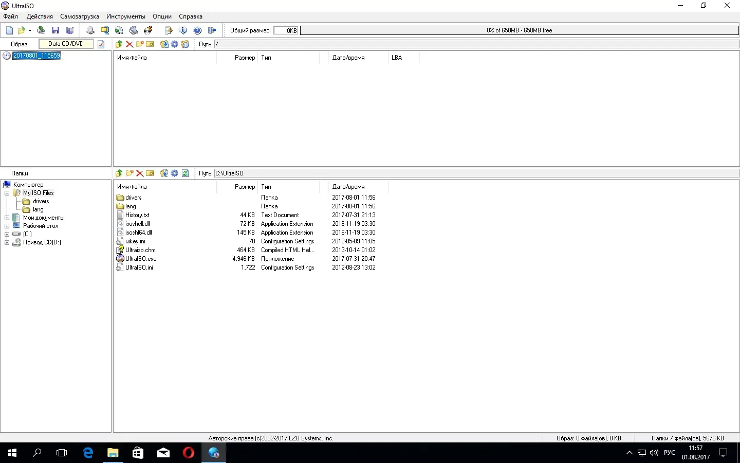 Программный интерфейс UltraISO Premium Edition 9.7.0.3476 RePack (& Portable) (2017) Multi Русский