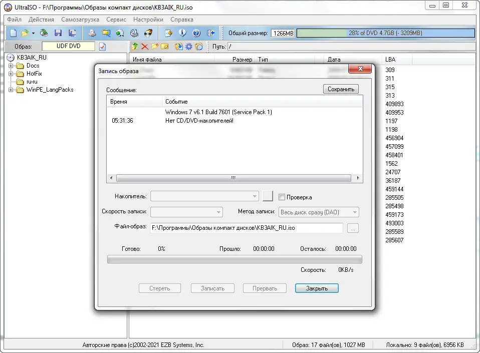 Программный интерфейс UltraISO Premium Edition 9.7.6.3829 [DC 11.08.2021] (2021) PC