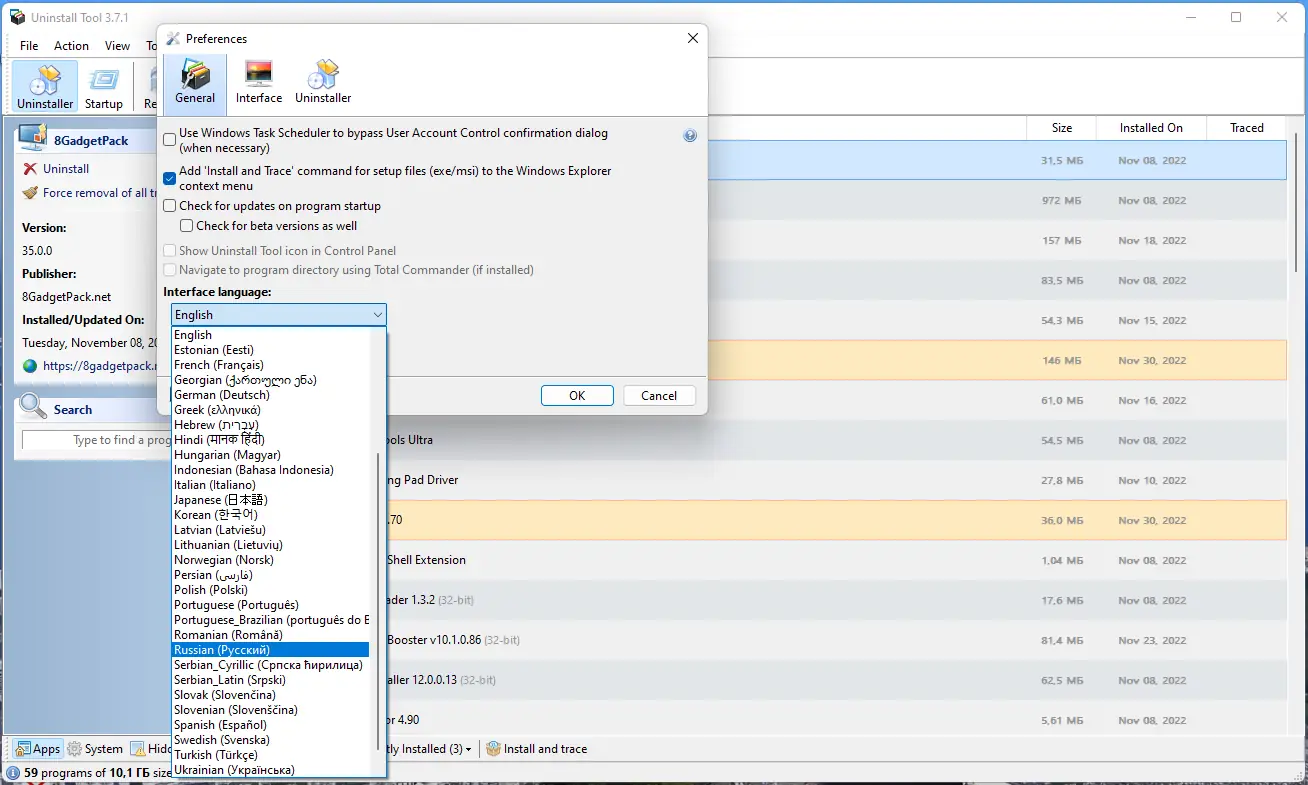 Программный интерфейс Uninstall Tool 3.7.1 Build 5700 Portable by FC Portables [Multi Ru]