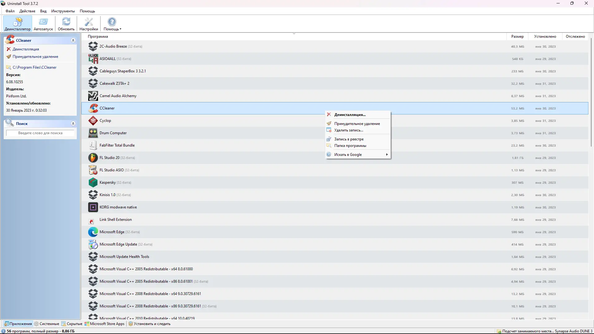 Программный интерфейс Uninstall Tool 3.7.2 Build 5701 RePack (& Portable) by Dodakaedr [Multi Ru]