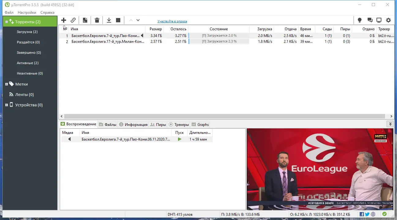 Программный интерфейс µTorrent Pro 3.5.5 Build 46552 Stable (2022) PC Portable by A1eksandr1