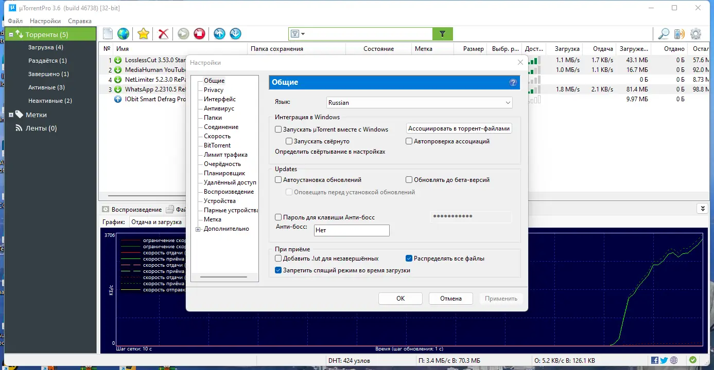 Программный интерфейс µTorrent Pro 3.6.0 Build 46738 Stable (2023) PC Portable by 7997