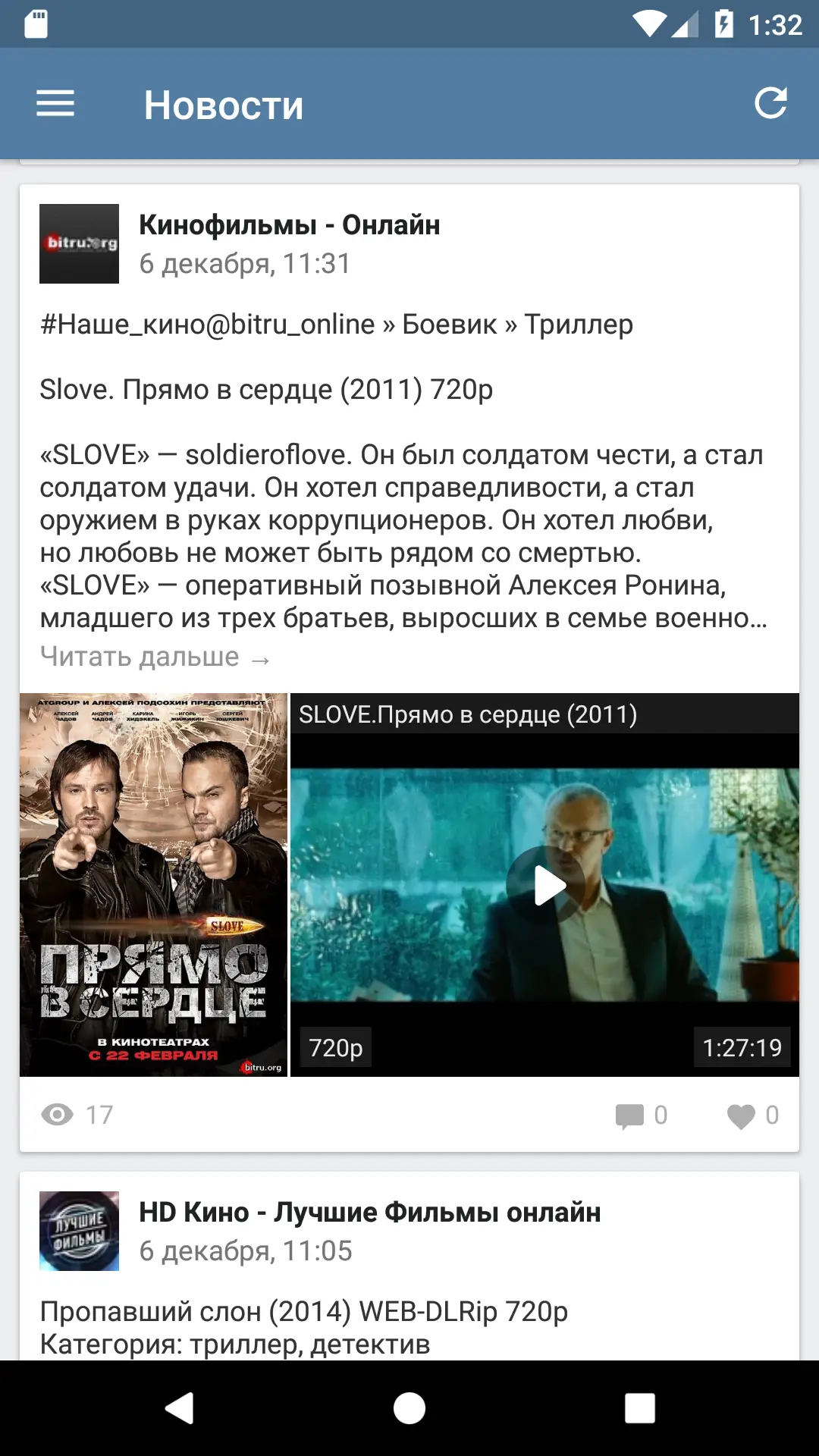 Программный интерфейс VideoApp ВК 2.7.6 (2022) Android