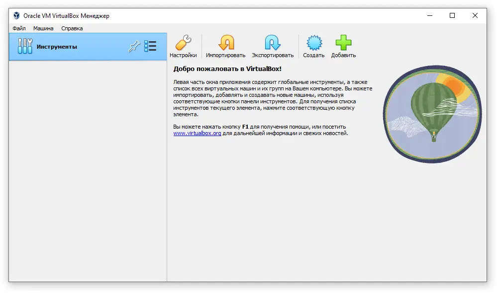 Программный интерфейс VirtualBox 7.0.4 Build 154605 (2022) PC Portable by FC Portables
