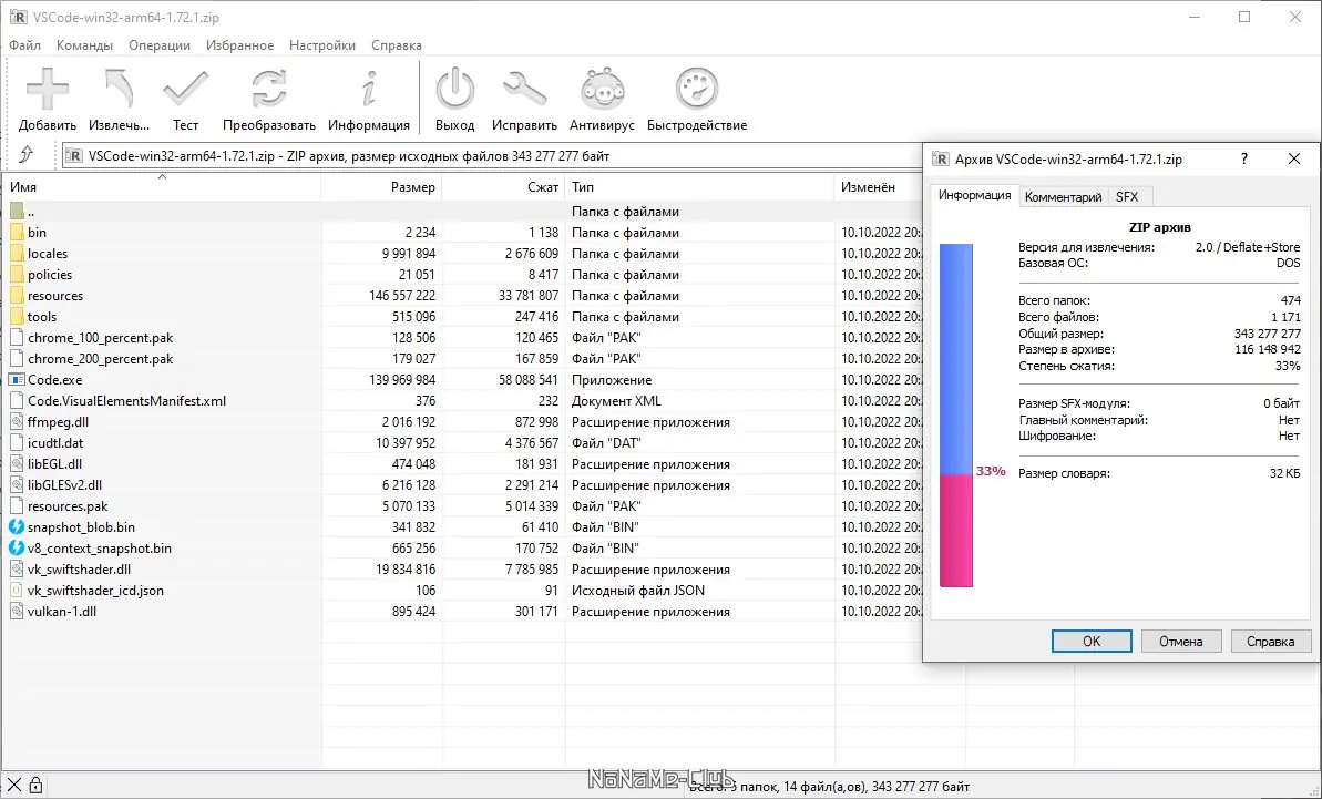 Программный интерфейс Visual Studio Code 1.72.1 + Автономная версия (standalone) [Multi Ru]