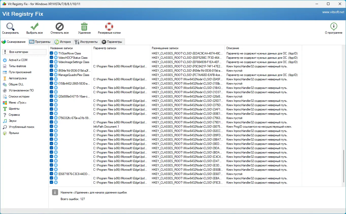 Программный интерфейс Vit Registry Fix Pro 14.9.4 RePack (& Portable) by elchupacabra [Multi Ru]