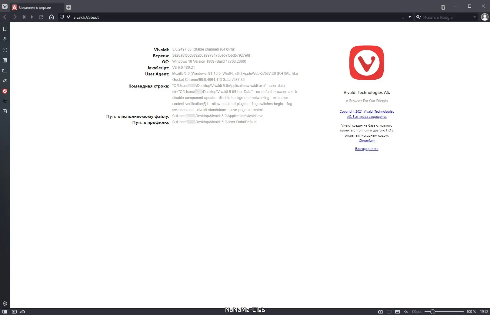 Программный интерфейс Vivaldi 5.0.2497.30 Portable by Cento8 [Ru En]