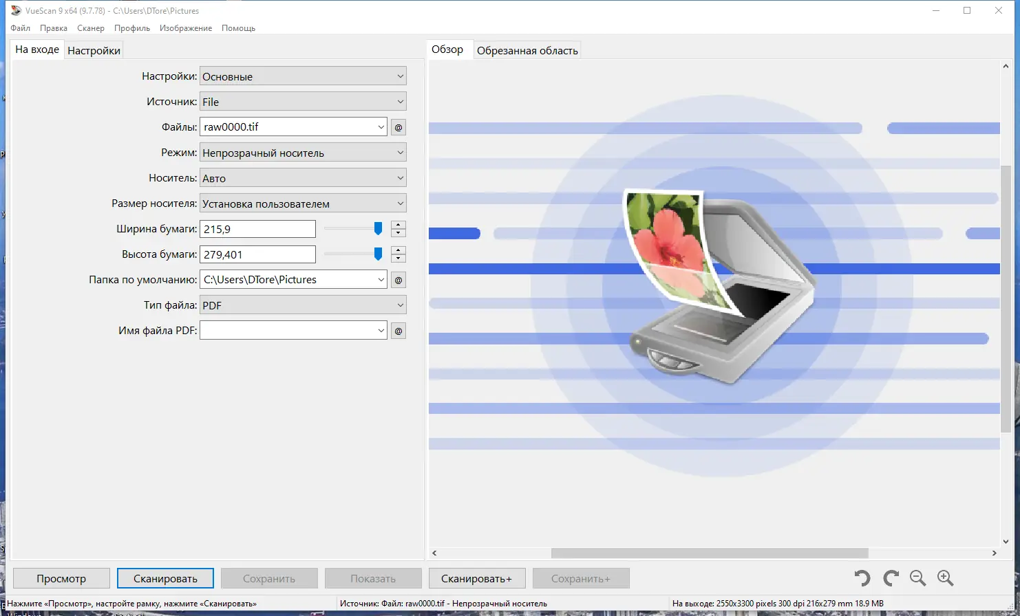 Программный интерфейс VueScan Pro 9.7.78 RePack (& Portable) by elchupacabra [Multi Ru]