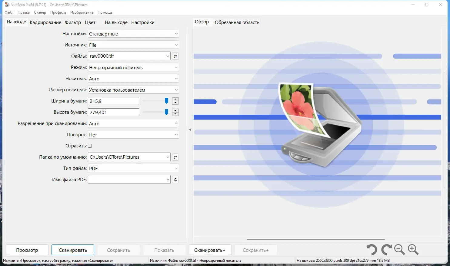 Программный интерфейс VueScan Pro 9.7.93 (DC 01.10.2022) RePack (& Portable) by elchupacabra [Multi Ru]