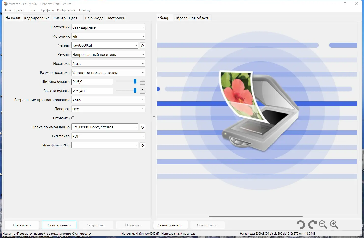 Программный интерфейс VueScan Pro 9.7.96 (22.12.2022) RePack (& Portable) by elchupacabra [Multi Ru]