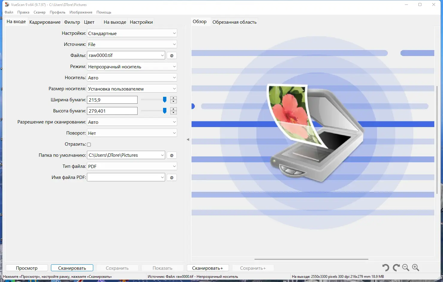 Программный интерфейс VueScan Pro 9.7.97 (15.01.2023) RePack (& Portable) by elchupacabra [Multi Ru]