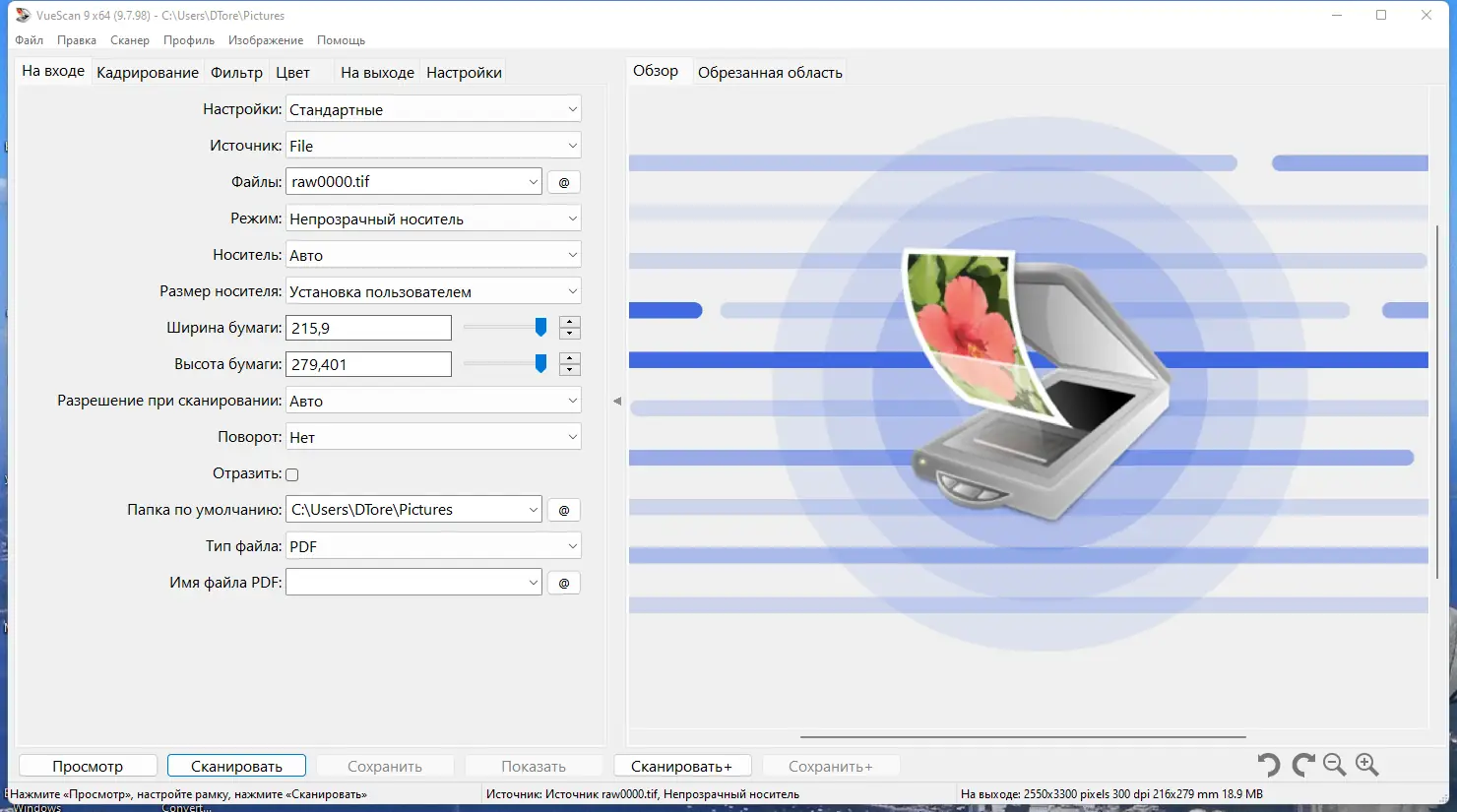 Программный интерфейс VueScan Pro 9.7.98 (06.02.2023) RePack (& Portable) by elchupacabra [Multi Ru]